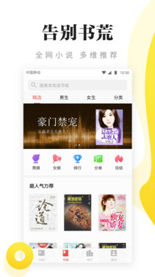 浩看免費小說截圖(1)