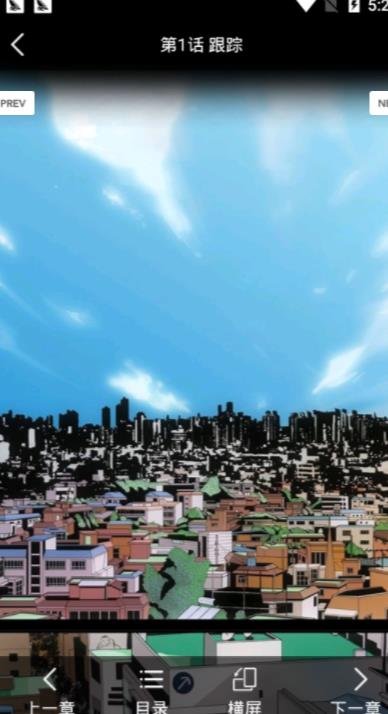 海豚漫畫(huà)截圖(2)