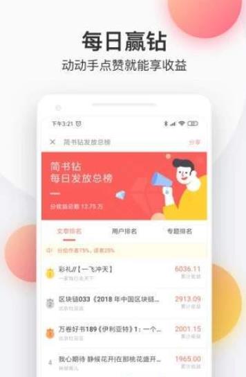 云袖小說(shuō)截圖(1)