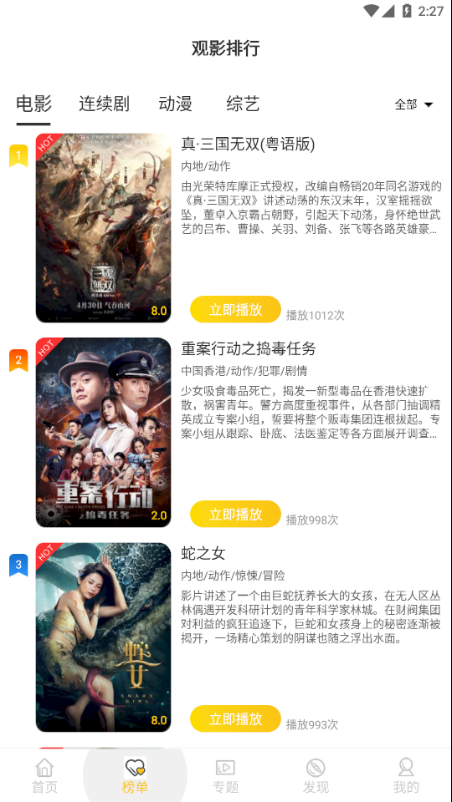 極簡(jiǎn)影視大全截圖(3)