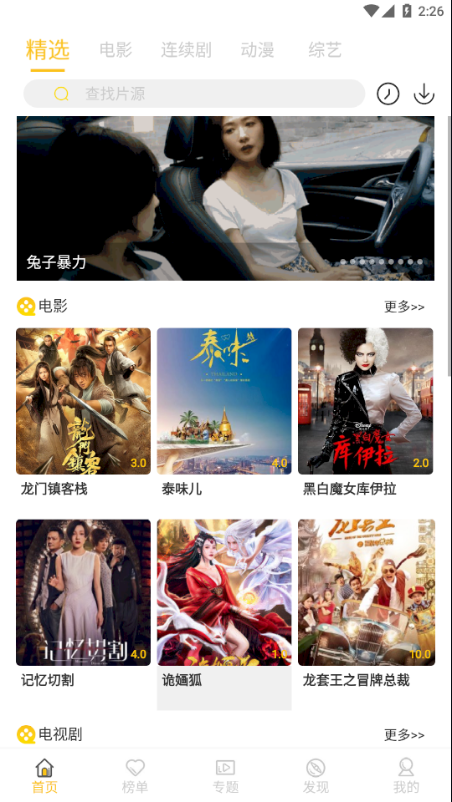 極簡(jiǎn)影視大全截圖(4)