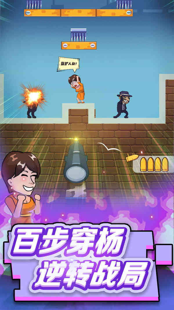 狙擊手請(qǐng)就位截圖(1)