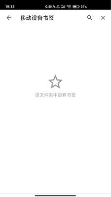 指點(diǎn)瀏覽器截圖(4)
