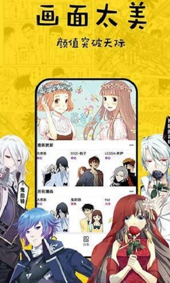 宅妹漫畫截圖(4)