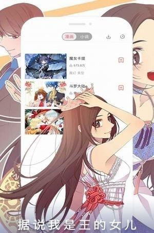 我喵漫畫(huà)截圖(1)