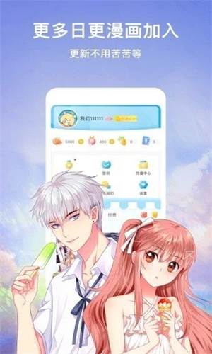 漫搜漫畫(huà)截圖(4)