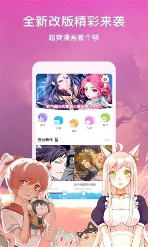 漫搜漫畫(huà)截圖(1)