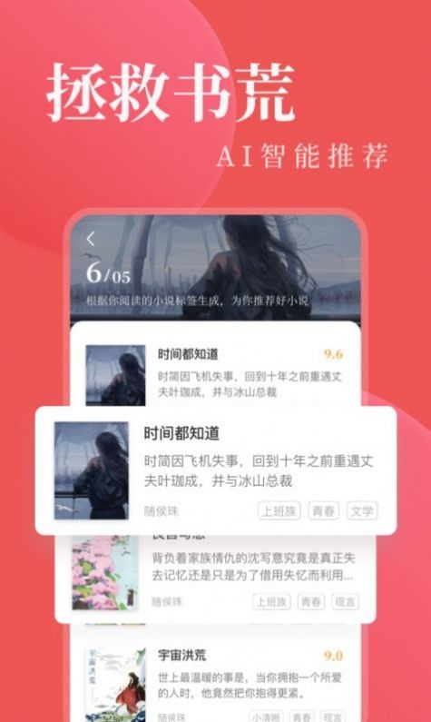 八鴻小說截圖(1)
