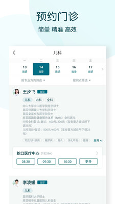 卓正醫(yī)療截圖(1)