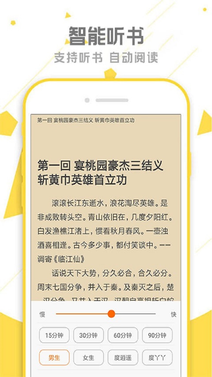 快讀追書(shū)小說(shuō)大全截圖(4)