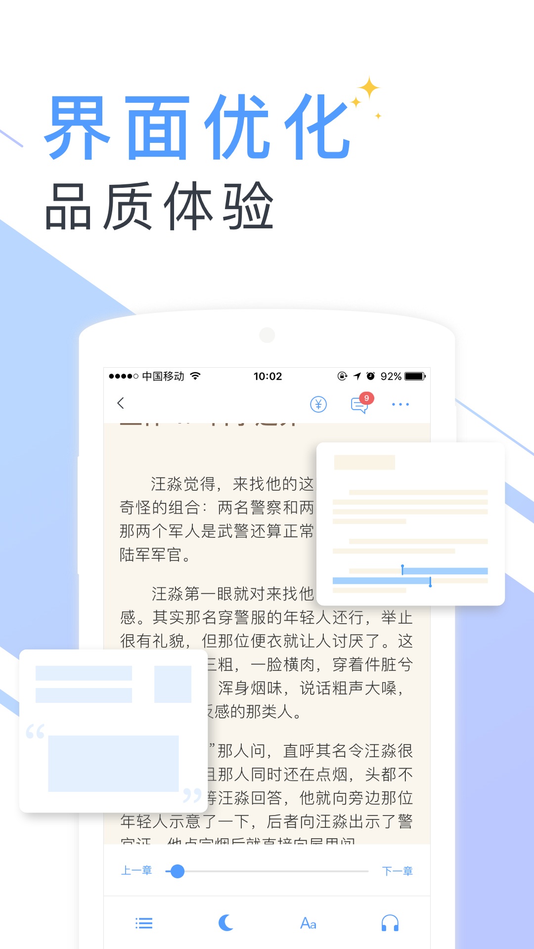 書香小說大全截圖(2)