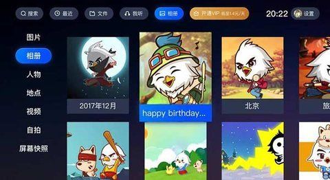 115大屏版截圖(1)