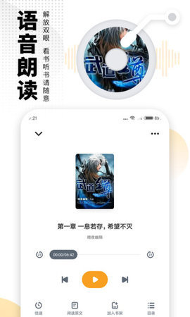 看書(shū)小說(shuō)截圖(1)