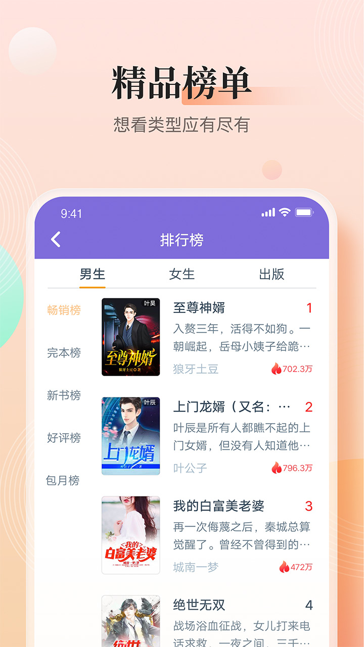 點(diǎn)眾快看小說(shuō)截圖(3)