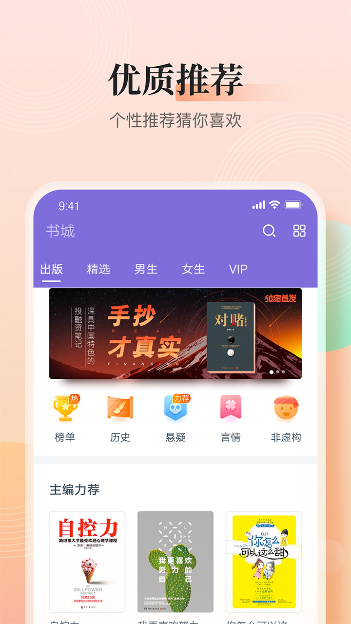 點(diǎn)眾快看小說(shuō)截圖(4)