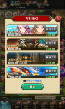 緋雨騎士團2截圖(2)