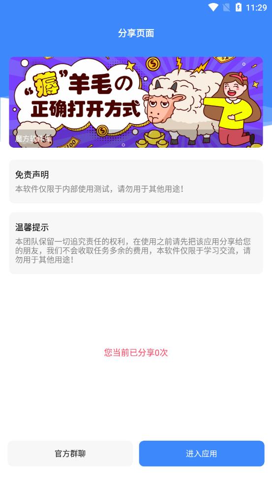 趣游盒子截圖(1)