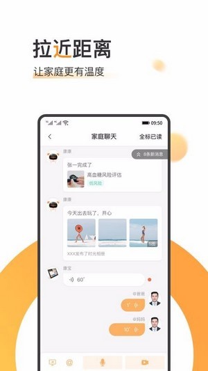 橙子健康截圖(3)