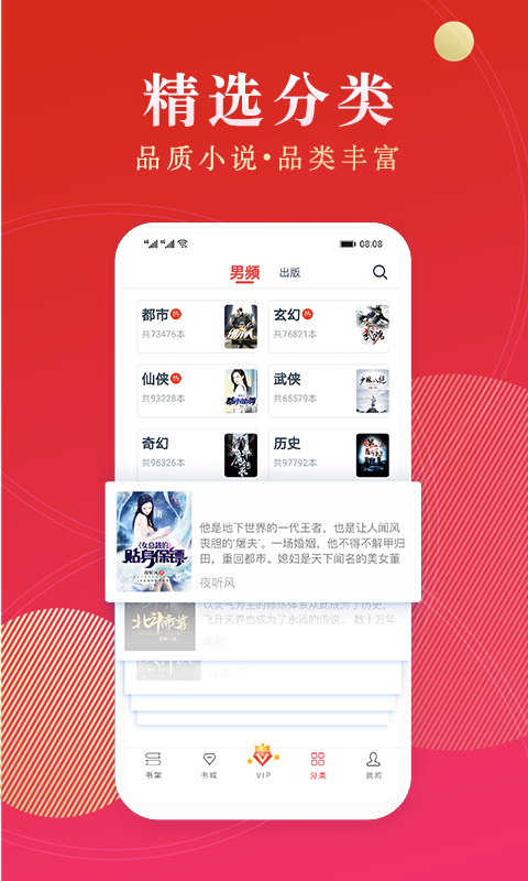 點(diǎn)眾閱讀截圖(2)