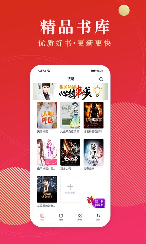 點(diǎn)眾閱讀截圖(4)