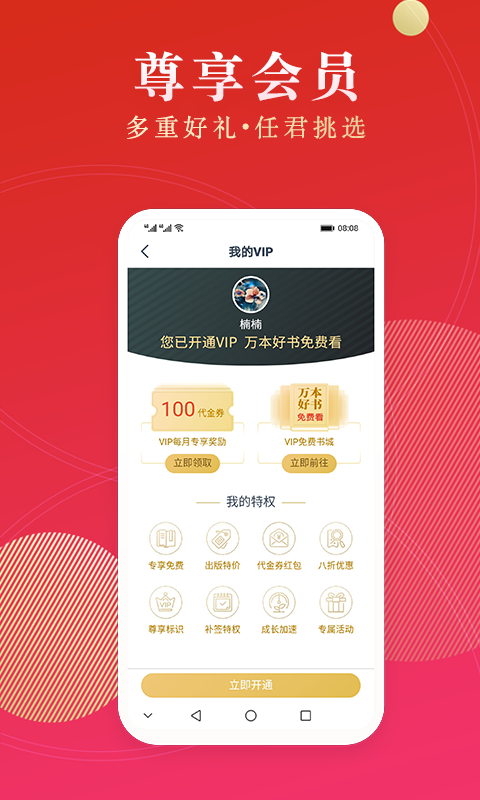 點(diǎn)眾閱讀截圖(5)