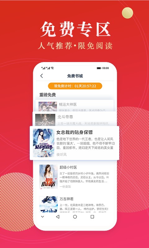 點(diǎn)眾閱讀截圖(3)