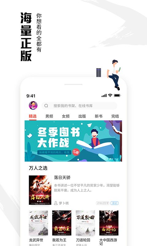 蝦讀免費小說截圖(1)