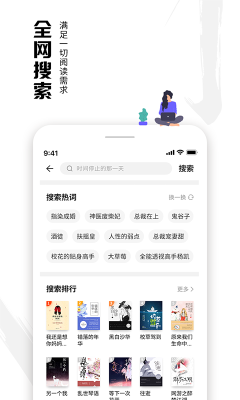 蝦讀免費小說截圖(3)