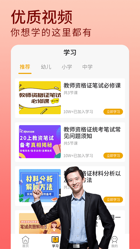 教資題庫截圖(3)