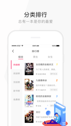 花生讀書截圖(1)