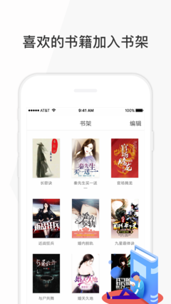 花生讀書截圖(3)
