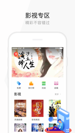 花生讀書截圖(4)