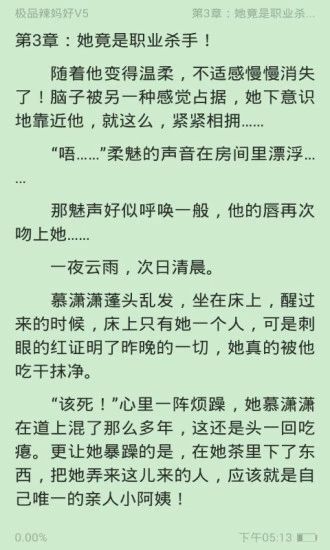 小鬼免費追書截圖(1)