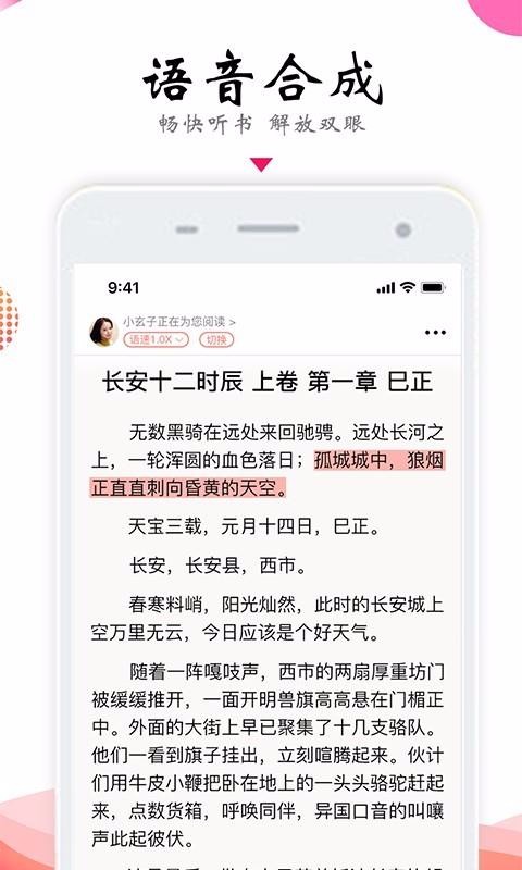 番茄追書(shū)大全截圖(1)