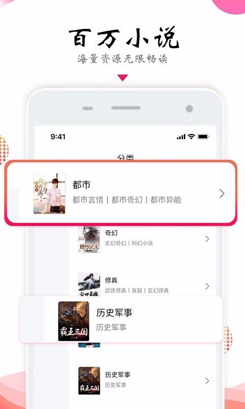 番茄追書(shū)大全截圖(4)