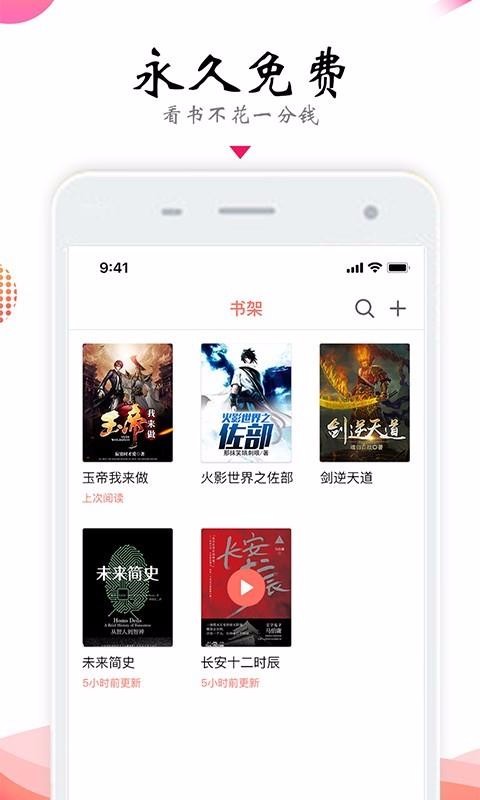 番茄追書(shū)大全截圖(3)