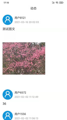 愛(ài)奇天氣截圖(2)