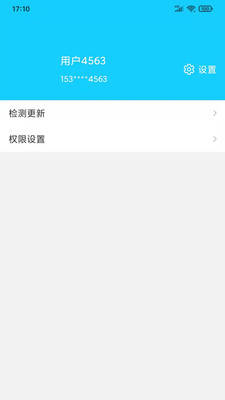 愛(ài)奇天氣截圖(3)