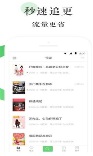 霸氣書庫截圖(3)