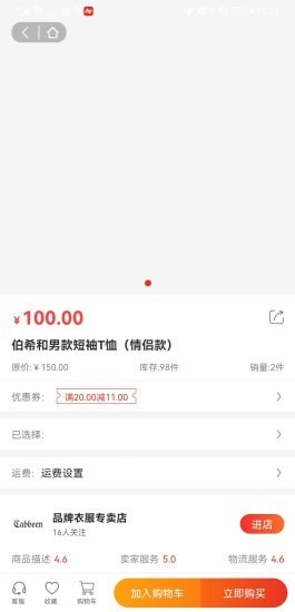 墨遠心選截圖(1)