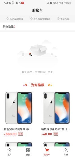 墨遠心選截圖(4)