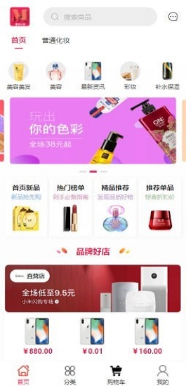 墨遠心選截圖(2)