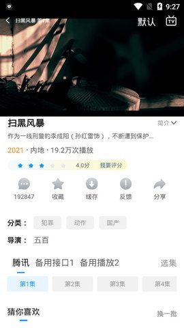 七馬影視截圖(1)