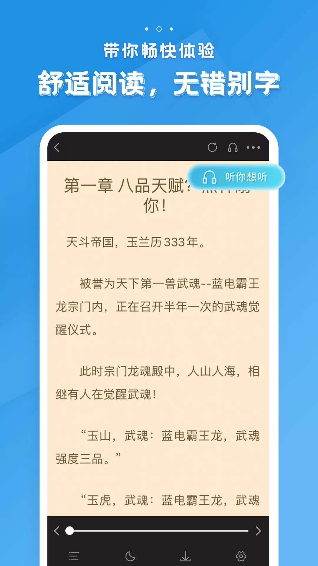 多閱免費(fèi)小說(shuō)截圖(2)