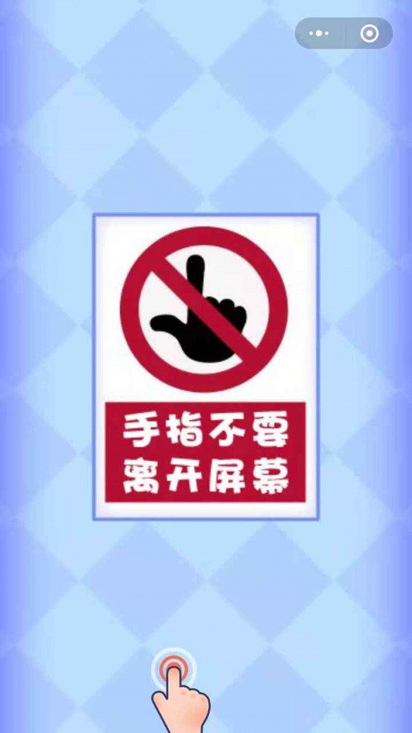 躲開點病毒截圖(1)