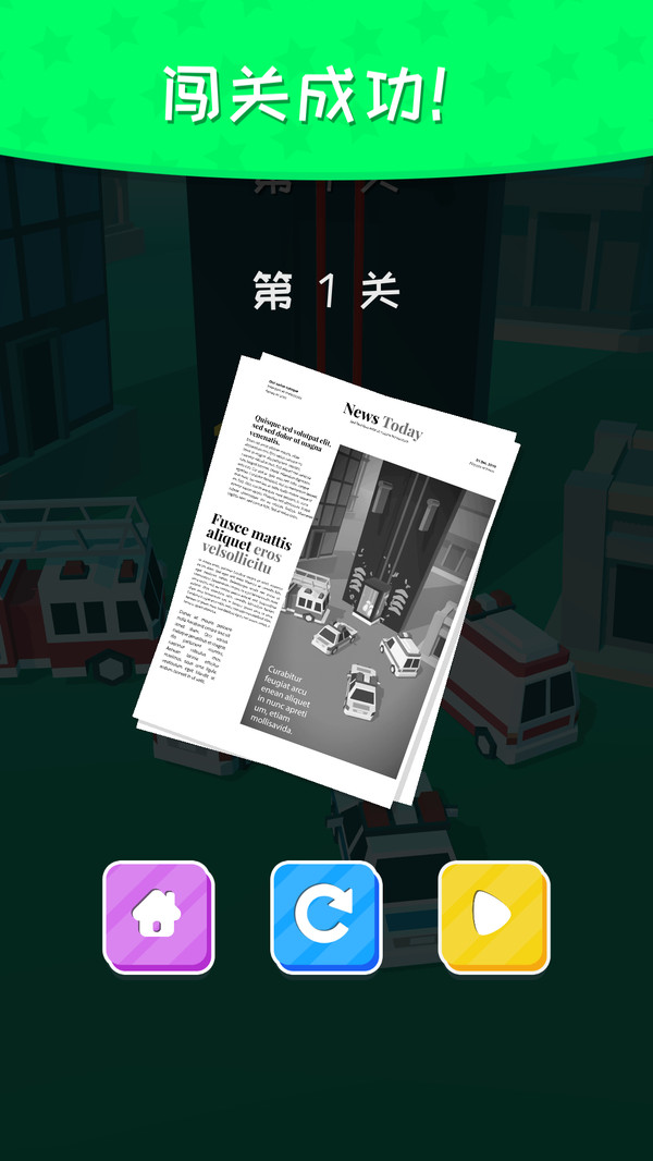 天地大逃亡截圖(4)