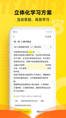 課觀教師截圖(3)