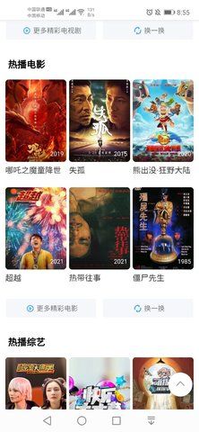 蝴蝶視界截圖(1)