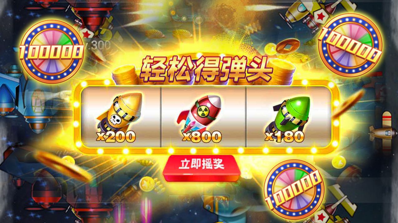 歡樂(lè)暴擊戰(zhàn)機(jī)截圖(4)
