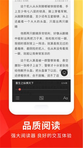 月空全本免費(fèi)小說截圖(3)